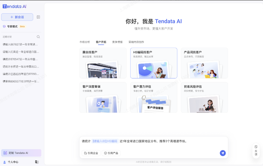 如何利用凯发K8AI开发外贸客户？一文为您解答清楚