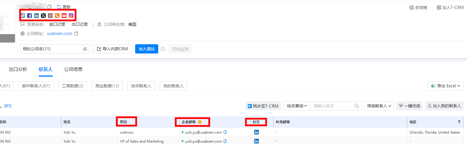 外贸客户 外贸客户