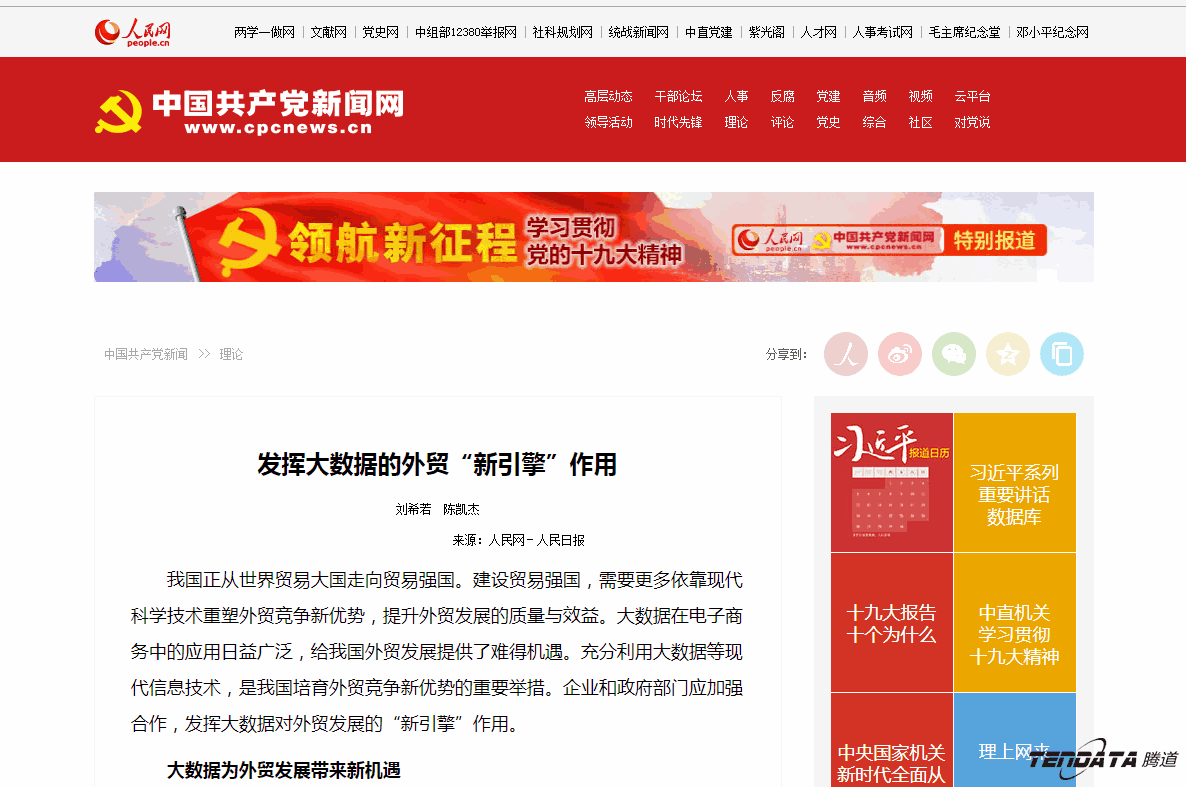 外贸大数据,凯发K8,外贸企业,进出口数据,海关