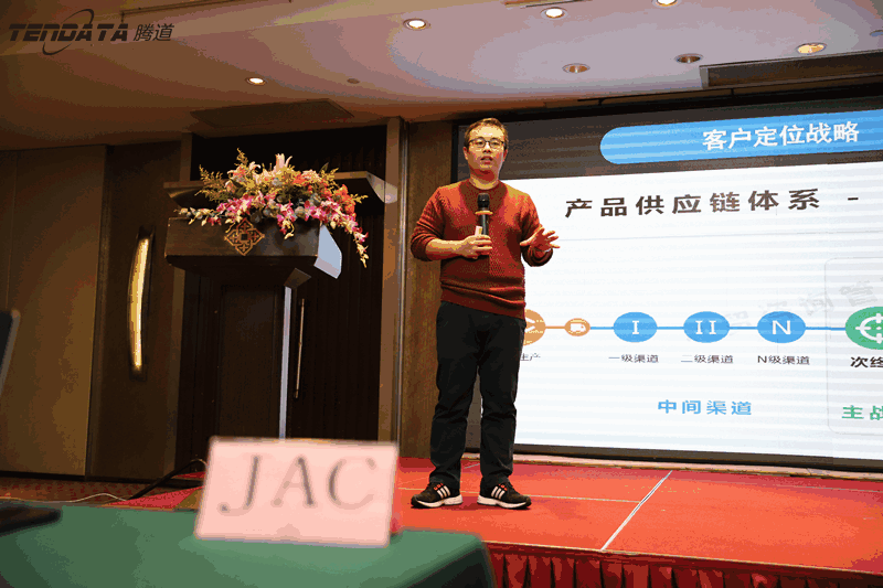 外贸企业,变革,转型,凯发K8,tendata,会议